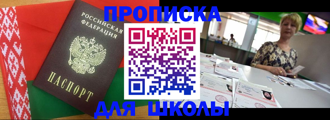 временная регистрация законно в Бирске