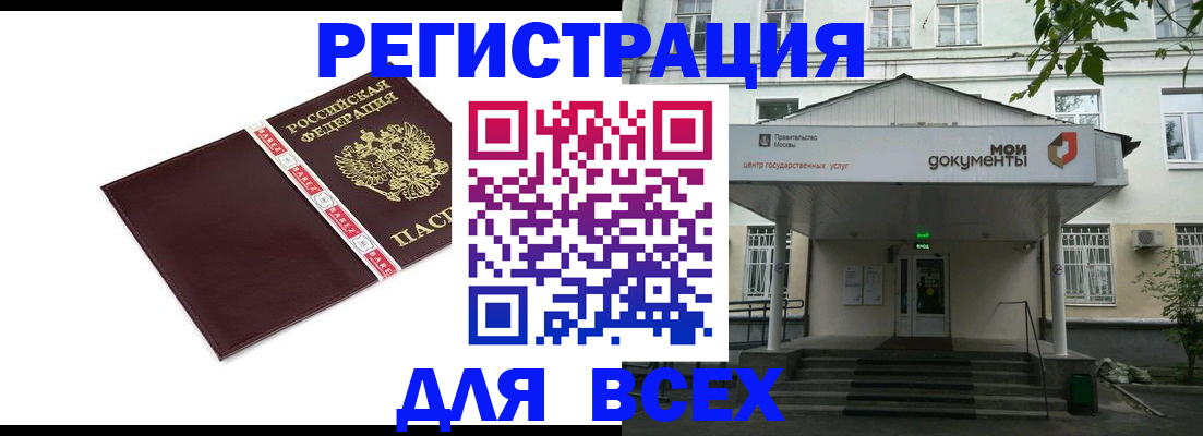 прописка паспорт в Бирске