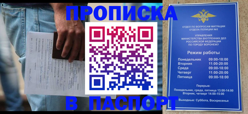 миграционный учет в Бирске