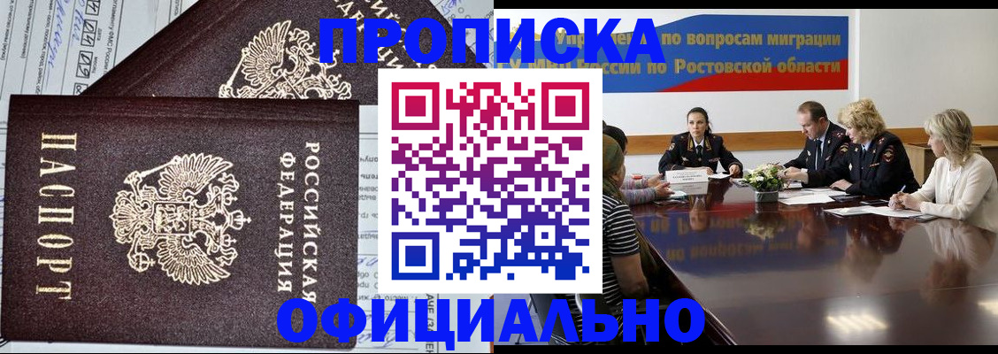временная регистрация адрес в Бирске